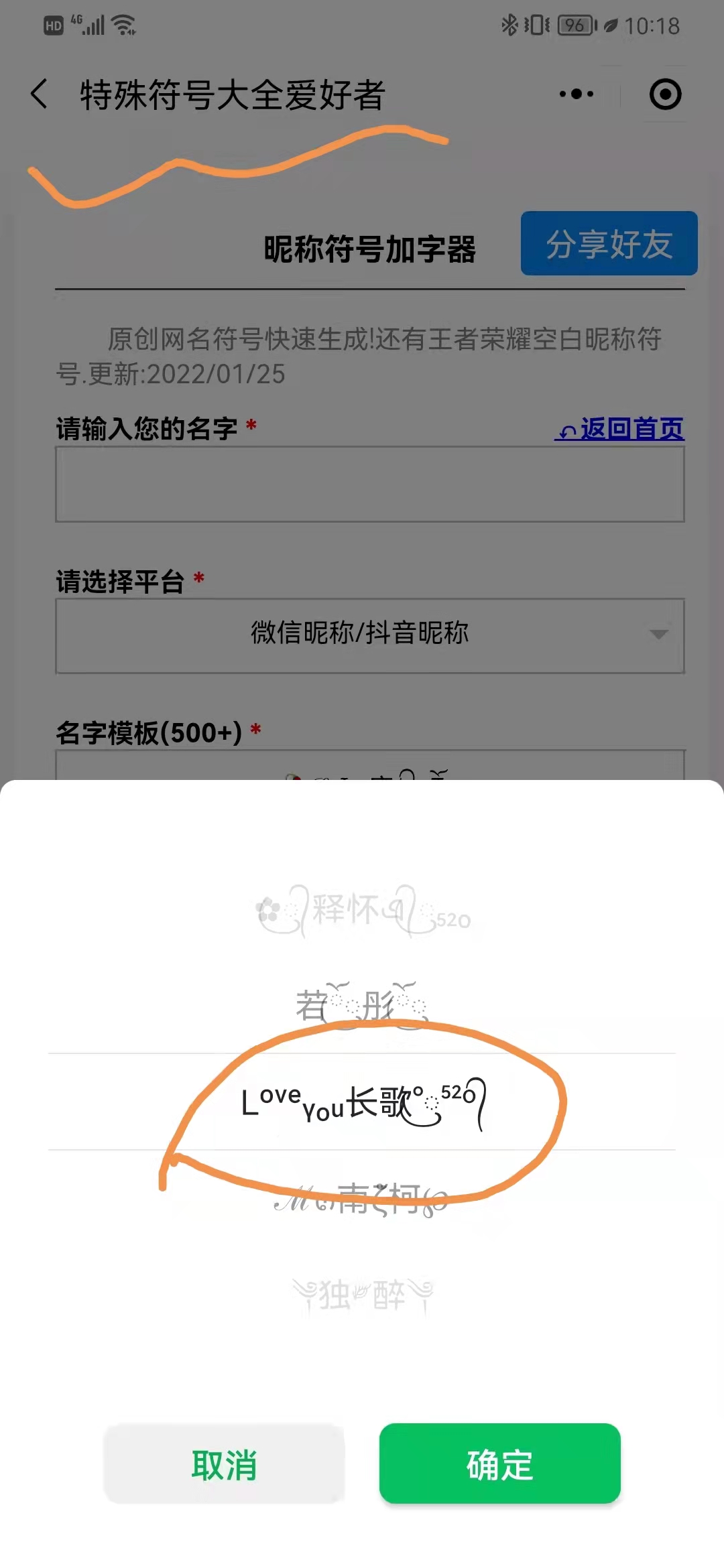 高端点的公会名字