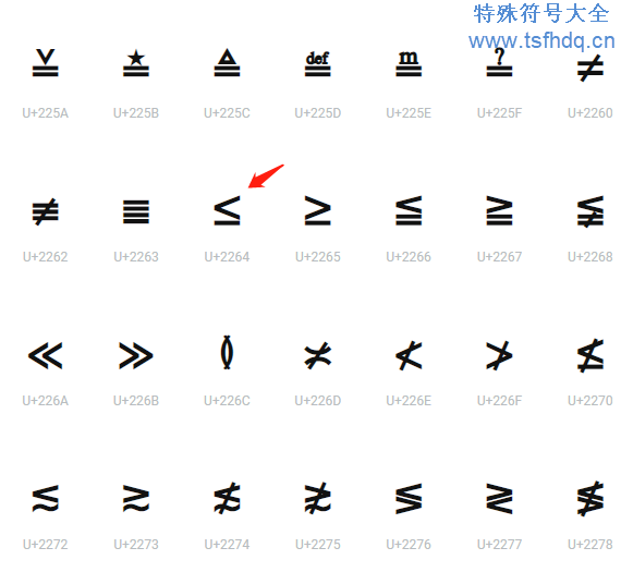 数学运算符号大全