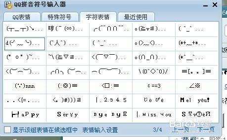 特殊的符号该怎么打？怎么输入特殊符号？