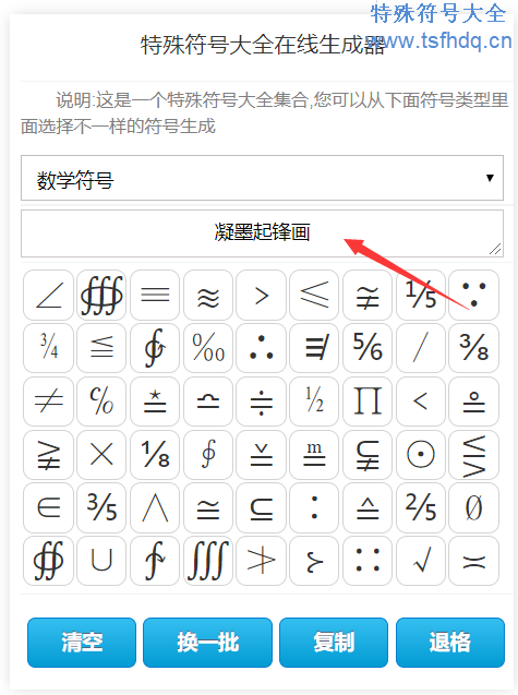 数学网名符号