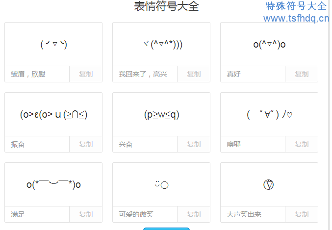 跳舞表情符号