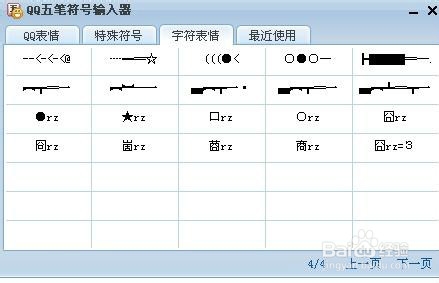 特殊的符号该怎么打？怎么输入特殊符号？