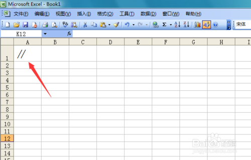 excel 2003如何输入平行符号