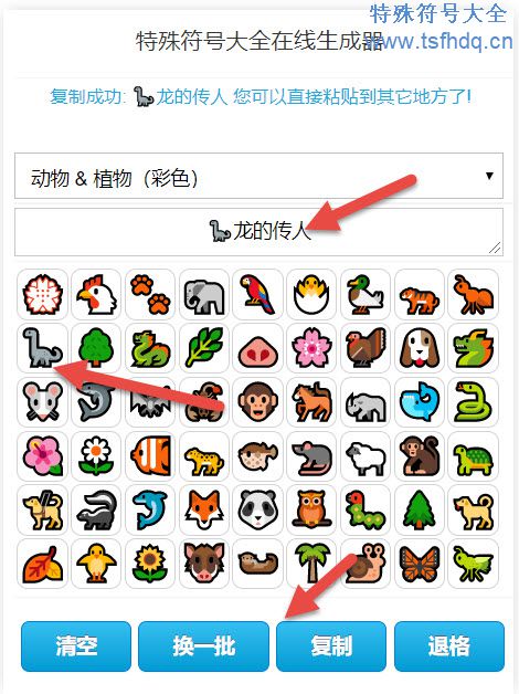 emoji符号生成器