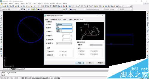 CAD开始工作的技巧以及尺寸公差标注符号方法