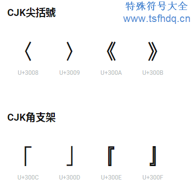 标点符号大全