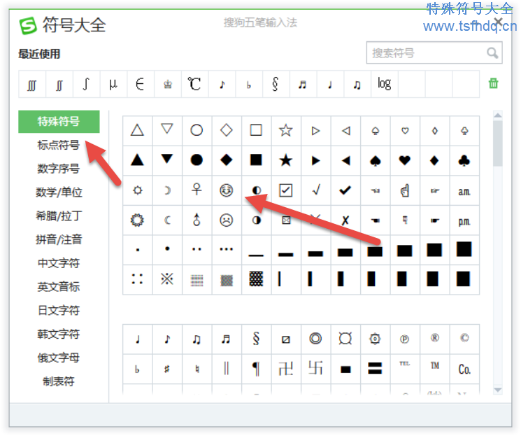 笑脸符号怎么打