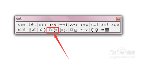 Word怎么打出求和的符号