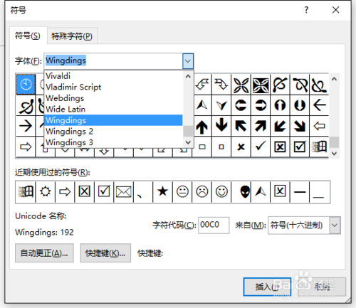 Word如何添加“太阳”符号