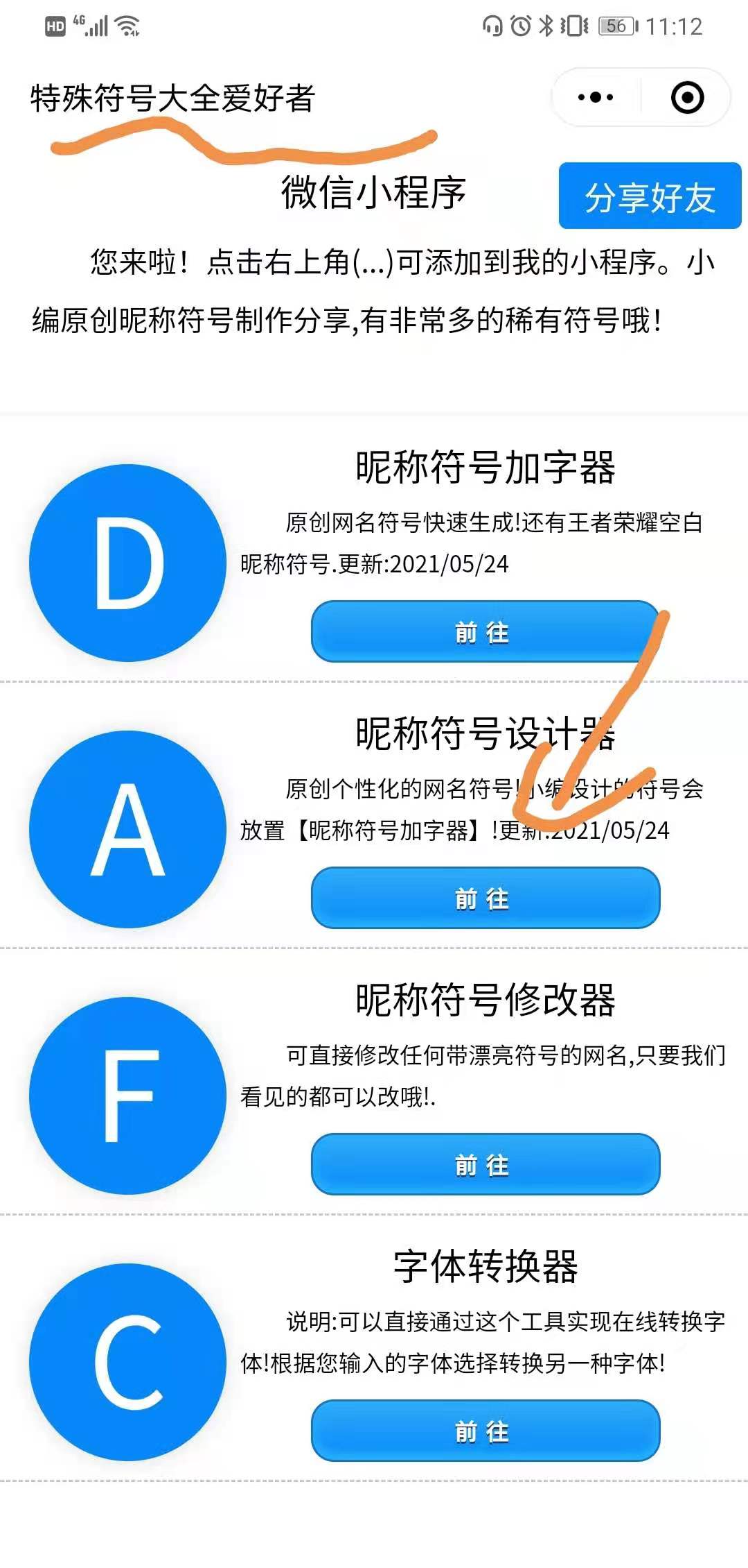 上下箭头特殊符号??