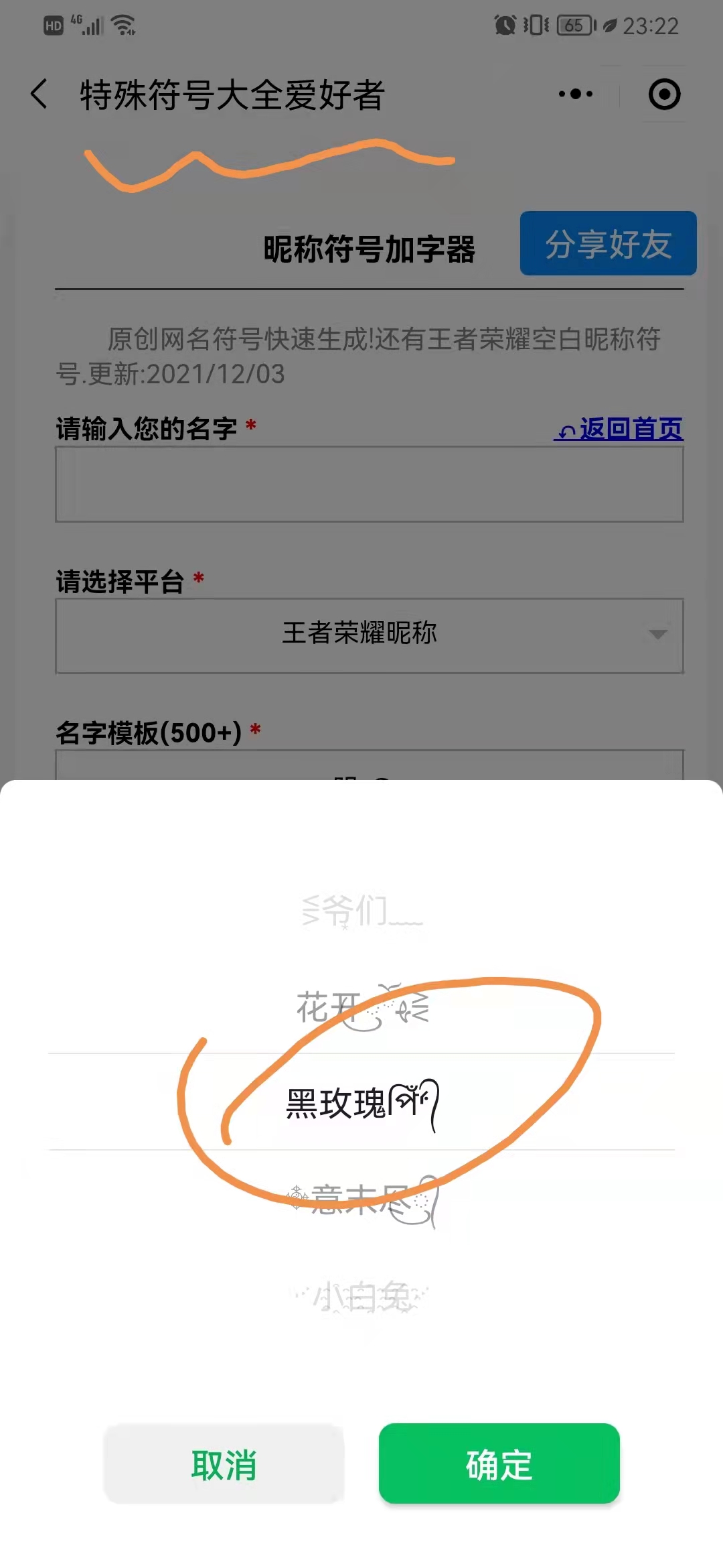 王者荣耀比较皮的名字