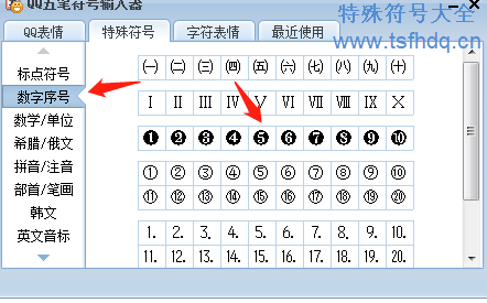 数字符号带圆圈0~10