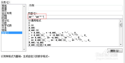 如何输入分秒符号