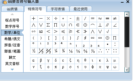 QQ特殊符号大全的知识点，以及它应该怎么打