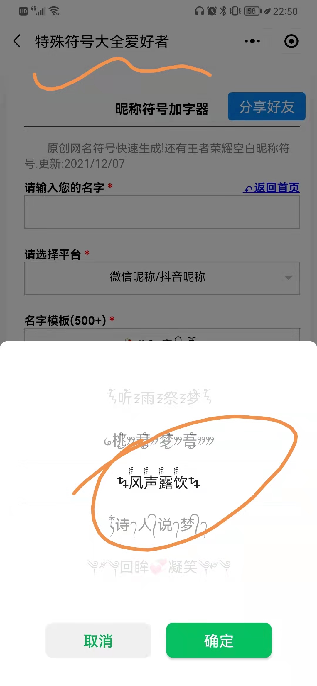 一眼就吸引人的网名