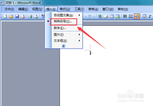 Word 2003如何输入所以符号