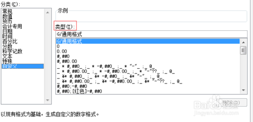 如何输入分秒符号