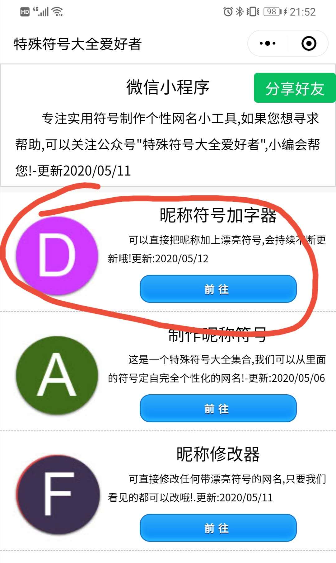 ???玫瑰符号复制