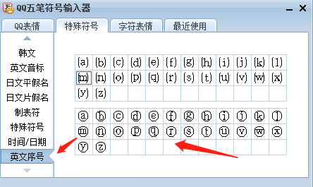 带圆圈字母特殊符号?????????????????????????