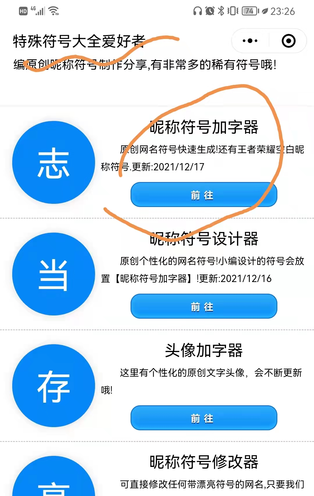 空白符号