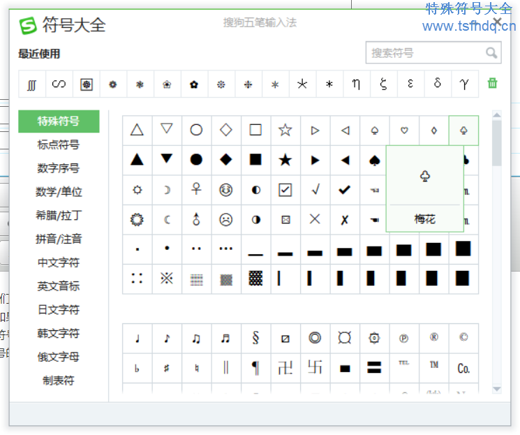 怎么打少见的数学符号