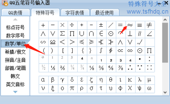 数学约等于符号