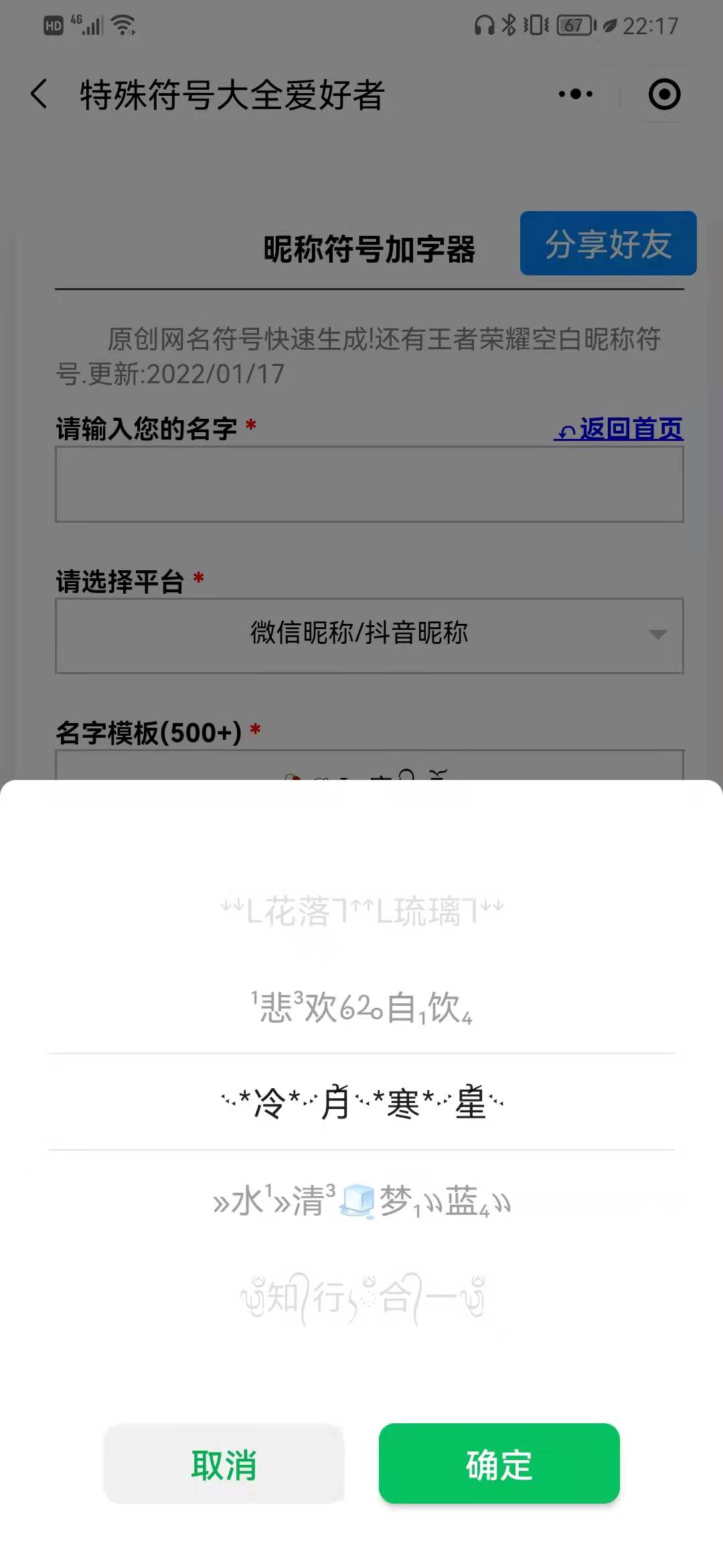 情侣名字配对