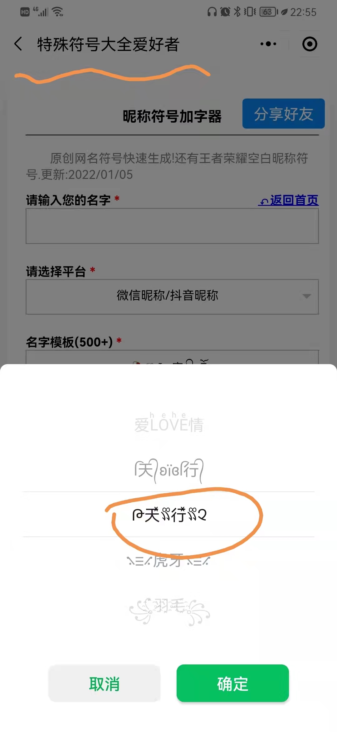 清新女生名字