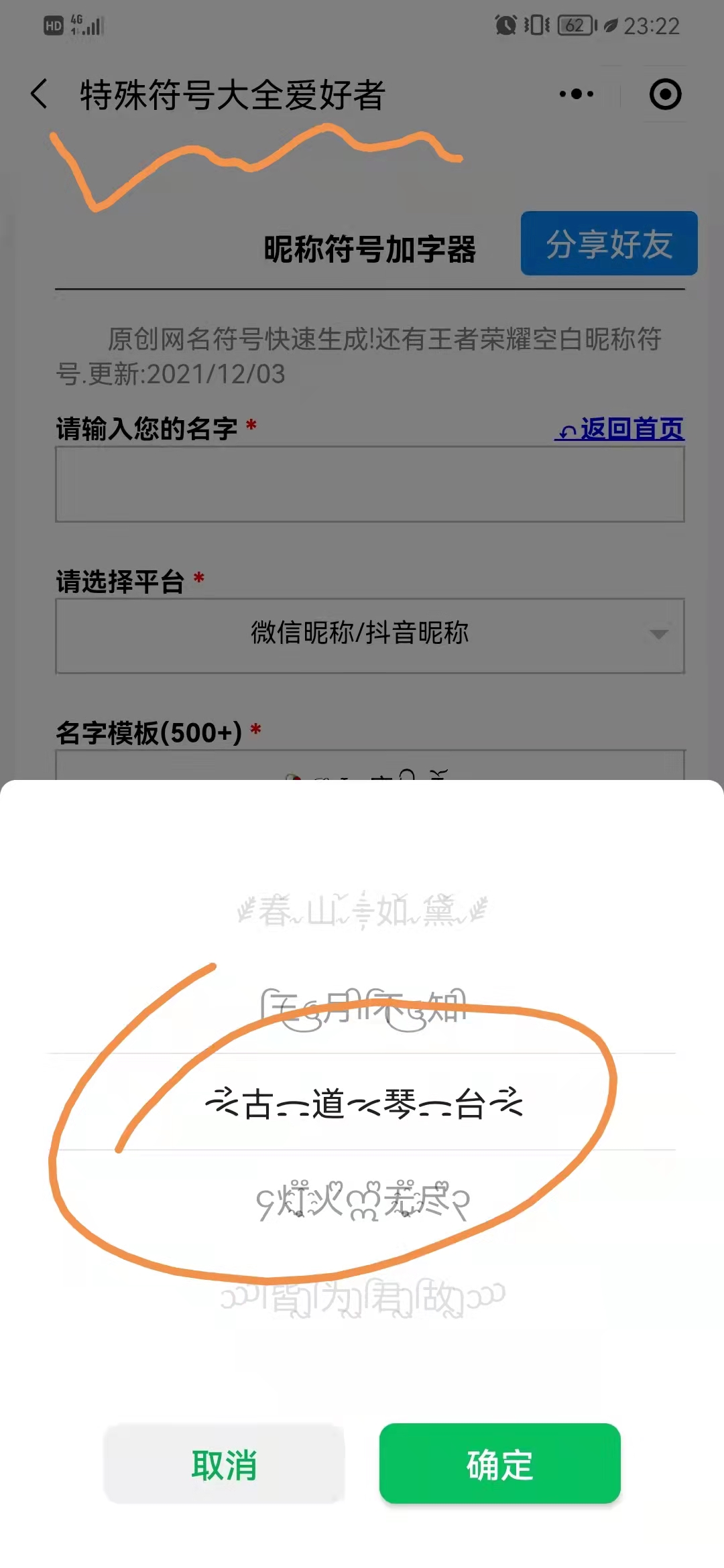 情侣cp昵称