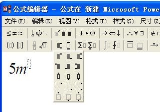 立方米符号怎么打