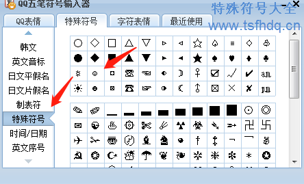 空心笑脸特殊符号?