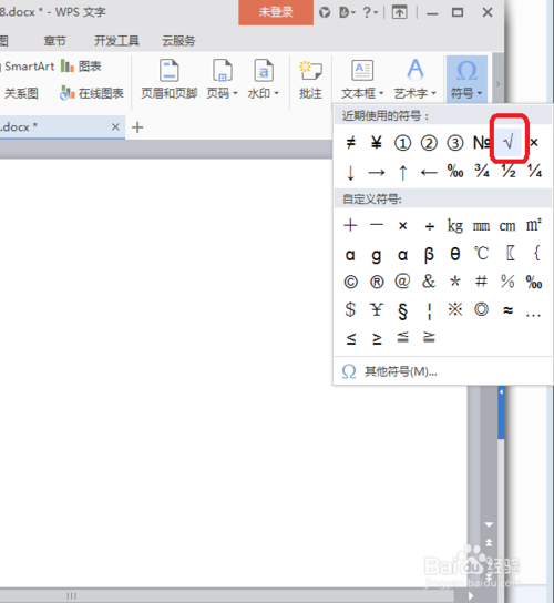 在word怎么插入对号（√）等特殊符号