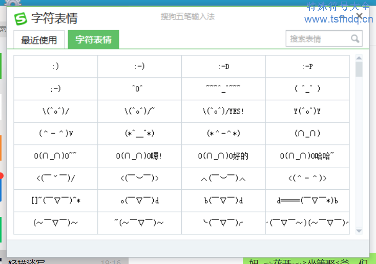 特殊符号输入方法