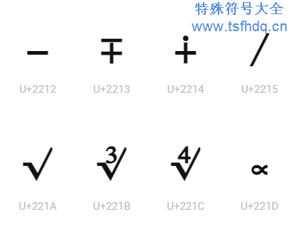 数学西腊符号的读法大全