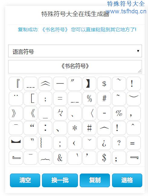 书名符号的输入方法