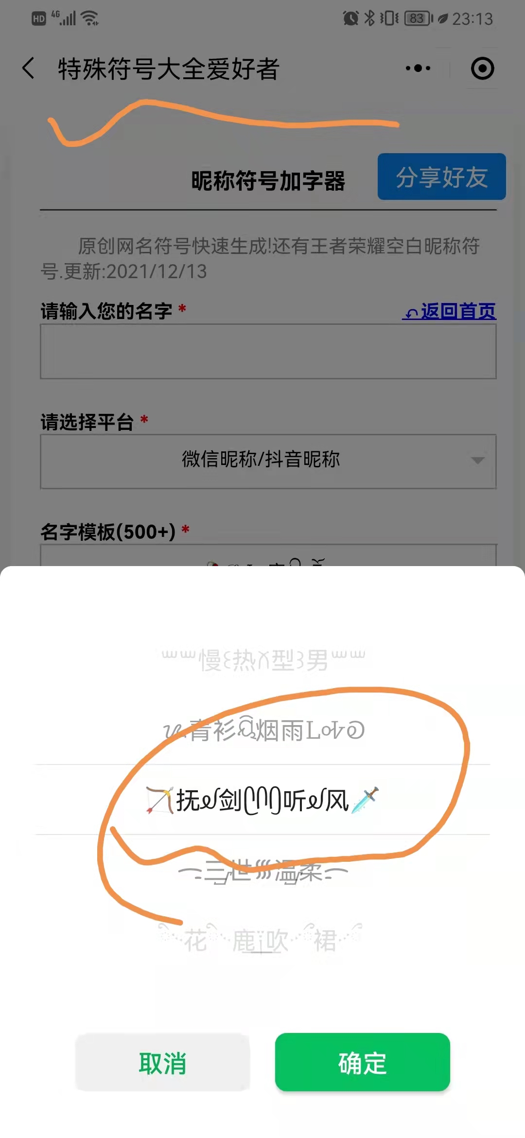 情商高有内涵的网名