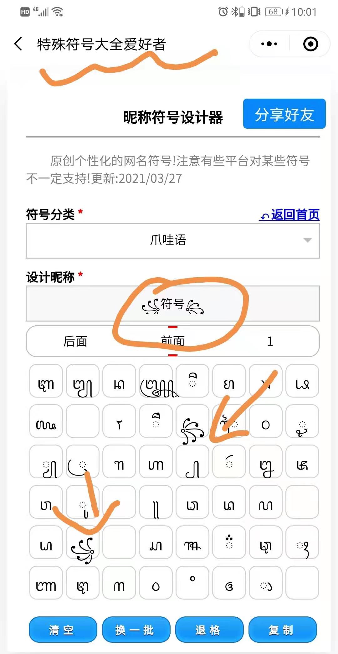 ?符??号?