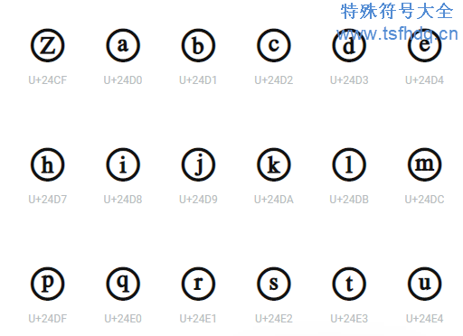 编号符号大全