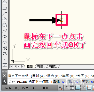 cad怎么画箭头