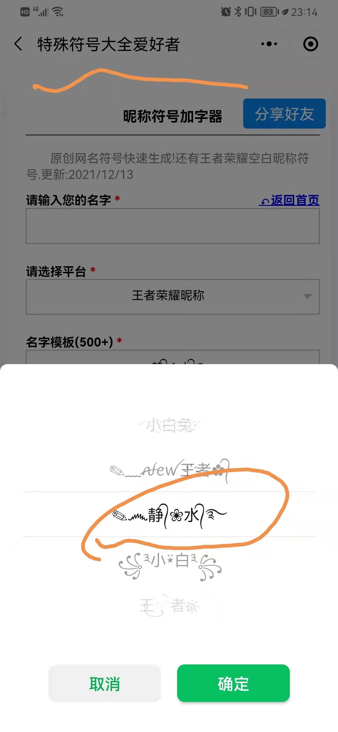 网名大全1000个