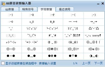 看到很多人的网络名字都是符号，好看的名字符号怎么打出来？