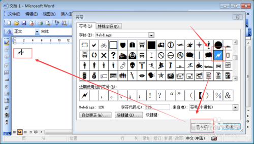 闪电的符号怎么打