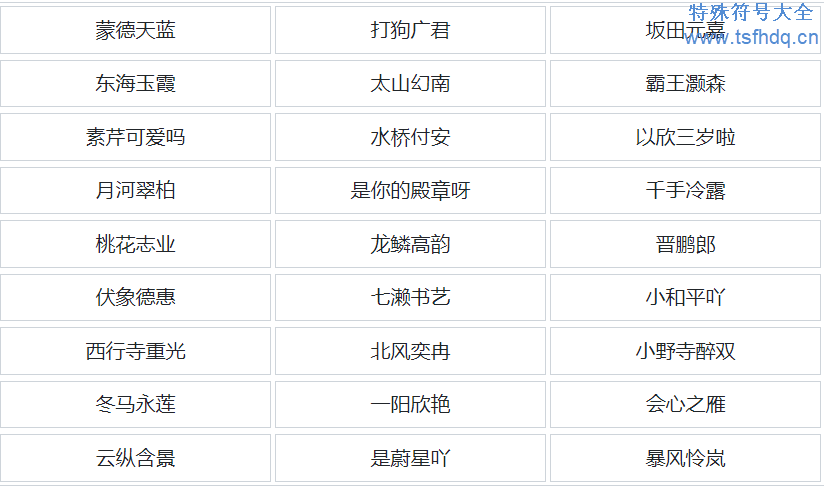 游戏情侣昵称