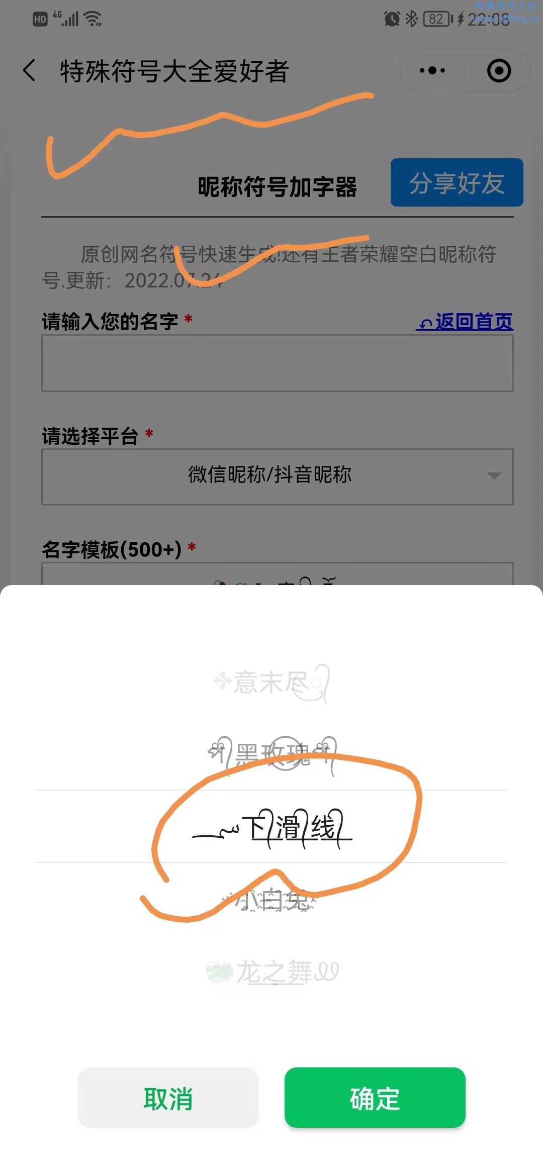 游戏id取名鬼才