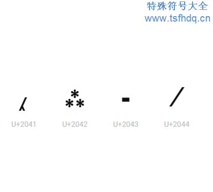 常见的标点符号