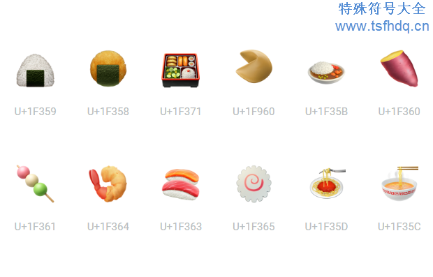 emoji表情大全