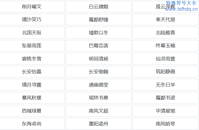 改善运气的网名