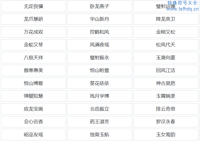 lol高端局文艺网名