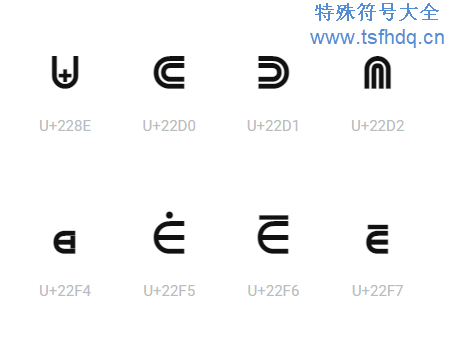 集合数学符号大全