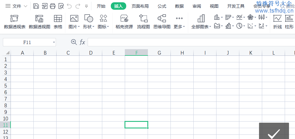 excel数学符号怎么打出来